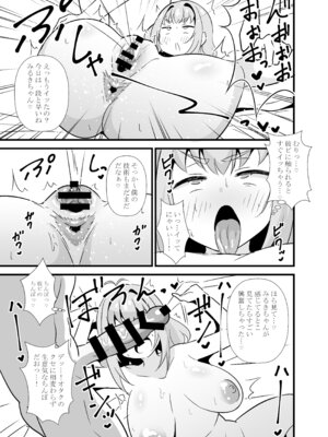 [サークルとこまや (とこまやけいた)] 素直になれないみるきちゃん (ワッチャプリマジ!) [DL版]_06_iwey