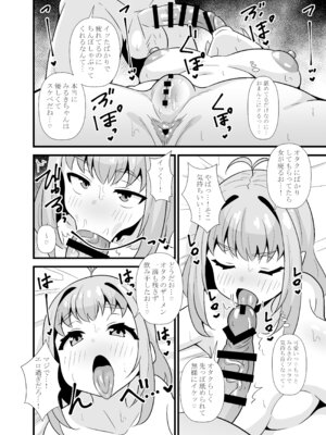 [サークルとこまや (とこまやけいた)] 素直になれないみるきちゃん (ワッチャプリマジ!) [DL版]_07_ywre