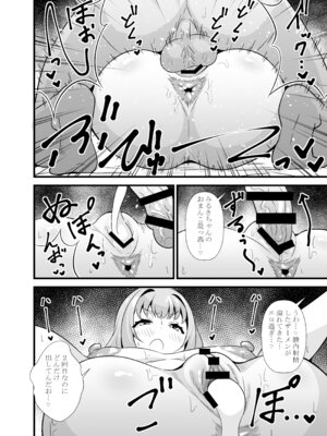 [サークルとこまや (とこまやけいた)] 素直になれないみるきちゃん (ワッチャプリマジ!) [DL版]_11_jvon
