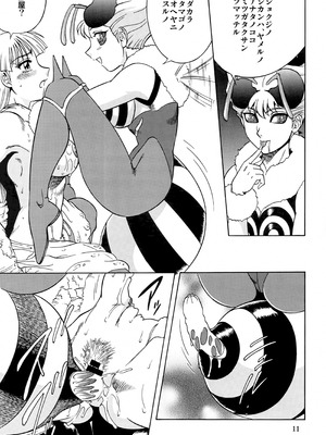 [サークル太平天国 (改多丸)] NIGHTHEAD VAMPIRE (ヴァンパイア)_10_roqo