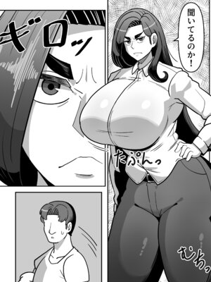 [バウンダリ (さかい)] バリははっ 〜バリキャリで高飛車な母さんとセックスで勝負！〜_04_xtfq