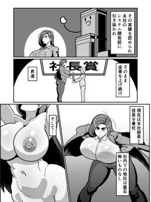 [バウンダリ (さかい)] バリははっ 〜バリキャリで高飛車な母さんとセックスで勝負！〜_08_nybs