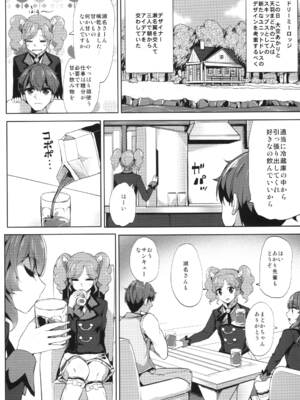 [フロム脳患者の会 (ティラヌー)] 瀬名さん サイッテーです (アイカツ!) [DL版]_02_plig