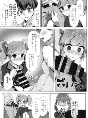 [フロム脳患者の会 (ティラヌー)] 瀬名さん サイッテーです (アイカツ!) [DL版]_07_deni
