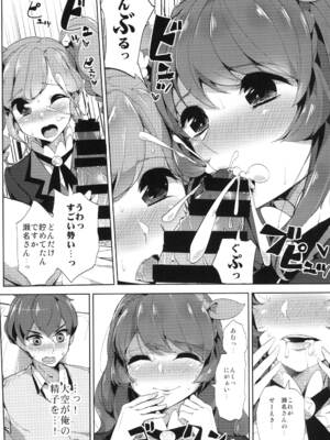 [フロム脳患者の会 (ティラヌー)] 瀬名さん サイッテーです (アイカツ!) [DL版]_12_widq