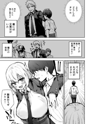 [ワクセイブロ (カップちゃん)] 僕が憧れたヒーローが女の子になってチャラ男に堕とされる話 [DL版]_04_mwbq