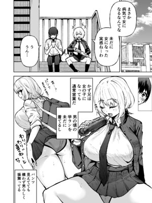 [ワクセイブロ (カップちゃん)] 僕が憧れたヒーローが女の子になってチャラ男に堕とされる話 [DL版]_05_favw