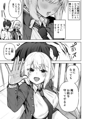 [ワクセイブロ (カップちゃん)] 僕が憧れたヒーローが女の子になってチャラ男に堕とされる話 [DL版]_06_ilhg