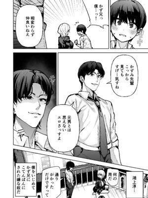 [ワクセイブロ (カップちゃん)] 僕が憧れたヒーローが女の子になってチャラ男に堕とされる話 [DL版]_07_gujy