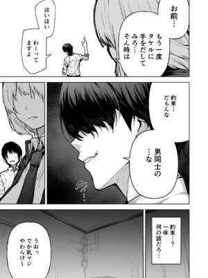 [ワクセイブロ (カップちゃん)] 僕が憧れたヒーローが女の子になってチャラ男に堕とされる話 [DL版]_08_tinl
