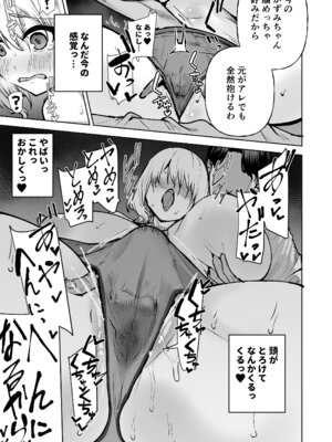 [ワクセイブロ (カップちゃん)] 僕が憧れたヒーローが女の子になってチャラ男に堕とされる話 [DL版]_12_fipp