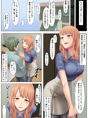 [傾向音] わる～いお姉ちゃんと、8年後_05_viio