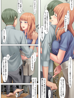 [傾向音] わる～いお姉ちゃんと、8年後_06_agmt