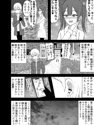 [幽遠亭] 怪異な巨乳お姉さんにこよなく愛され絞られる話_02_truc
