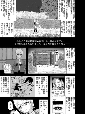 [幽遠亭] 怪異な巨乳お姉さんにこよなく愛され絞られる話_03_mqky