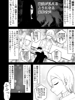 [幽遠亭] 怪異な巨乳お姉さんにこよなく愛され絞られる話_04_hbwi