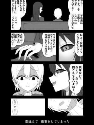 [幽遠亭] 怪異な巨乳お姉さんにこよなく愛され絞られる話_06_txwq