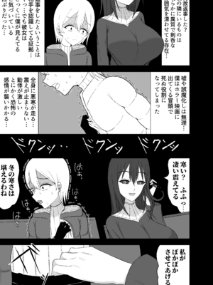 [幽遠亭] 怪異な巨乳お姉さんにこよなく愛され絞られる話_07_yhin