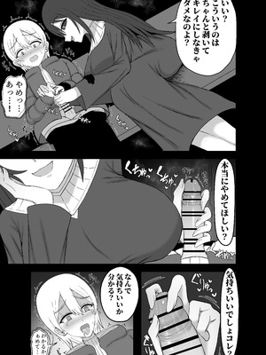 [幽遠亭] 怪異な巨乳お姉さんにこよなく愛され絞られる話_09_xqql