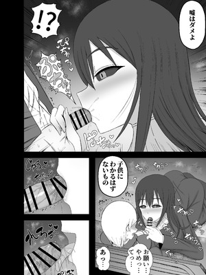 [幽遠亭] 怪異な巨乳お姉さんにこよなく愛され絞られる話_10_dofg