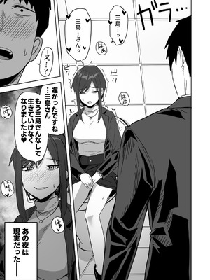 [鬼塚クリス] 旧帝大卒のクールな人妻同僚は、俺の雌になります。 (オリジナル)_55_ogvs
