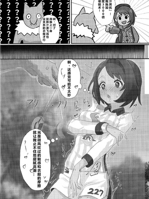 (C107) [えすぶいのサークル (えすぶい)] ユウリ×キルリア (ポケットモンスター ソード・シールド)｜小优和宝可梦们 [固拉多还有三小时降临地球个人汉化]_03_wdce