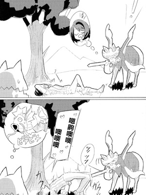 (C107) [えすぶいのサークル (えすぶい)] ユウリ×キルリア (ポケットモンスター ソード・シールド)｜小优和宝可梦们 [固拉多还有三小时降临地球个人汉化]_06_covk
