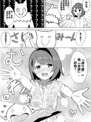 (C107) [えすぶいのサークル (えすぶい)] ユウリ×キルリア (ポケットモンスター ソード・シールド)｜小优和宝可梦们 [固拉多还有三小时降临地球个人汉化]_09_sfut