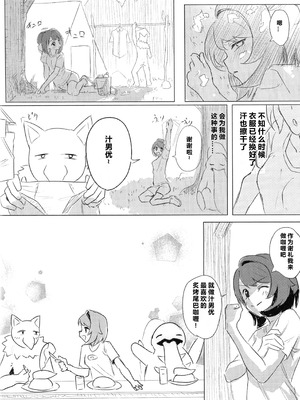 (C107) [えすぶいのサークル (えすぶい)] ユウリ×キルリア (ポケットモンスター ソード・シールド)｜小优和宝可梦们 [固拉多还有三小时降临地球个人汉化]_15_lthu