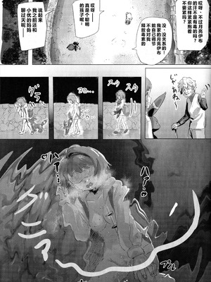 (C107) [えすぶいのサークル (えすぶい)] ユウリ×キルリア (ポケットモンスター ソード・シールド)｜小优和宝可梦们 [固拉多还有三小时降临地球个人汉化]_20_wtxb