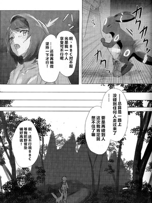 (C107) [えすぶいのサークル (えすぶい)] ユウリ×キルリア (ポケットモンスター ソード・シールド)｜小优和宝可梦们 [固拉多还有三小时降临地球个人汉化]_22_gqmx