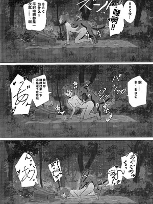 (C107) [えすぶいのサークル (えすぶい)] ユウリ×キルリア (ポケットモンスター ソード・シールド)｜小优和宝可梦们 [固拉多还有三小时降临地球个人汉化]_27_wkia