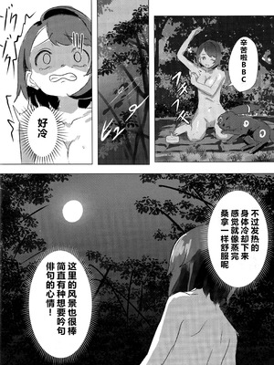 (C107) [えすぶいのサークル (えすぶい)] ユウリ×キルリア (ポケットモンスター ソード・シールド)｜小优和宝可梦们 [固拉多还有三小时降临地球个人汉化]_31_gpxb
