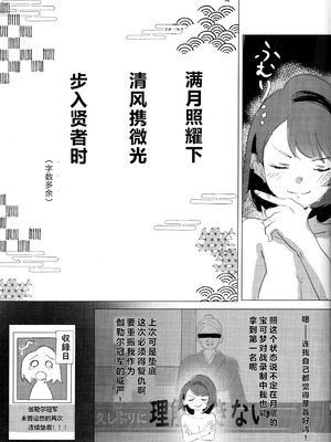 (C107) [えすぶいのサークル (えすぶい)] ユウリ×キルリア (ポケットモンスター ソード・シールド)｜小优和宝可梦们 [固拉多还有三小时降临地球个人汉化]_32_chcf