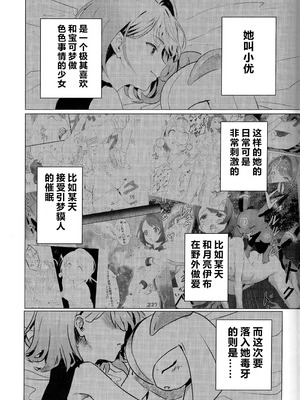 (C107) [えすぶいのサークル (えすぶい)] ユウリ×キルリア (ポケットモンスター ソード・シールド)｜小优和宝可梦们 [固拉多还有三小时降临地球个人汉化]_34_nbrv