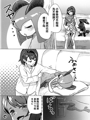 (C107) [えすぶいのサークル (えすぶい)] ユウリ×キルリア (ポケットモンスター ソード・シールド)｜小优和宝可梦们 [固拉多还有三小时降临地球个人汉化]_37_qwwp