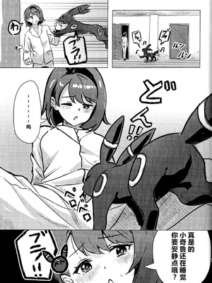 (C107) [えすぶいのサークル (えすぶい)] ユウリ×キルリア (ポケットモンスター ソード・シールド)｜小优和宝可梦们 [固拉多还有三小时降临地球个人汉化]_38_bjqw