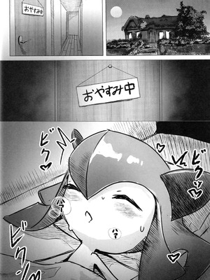 (C107) [えすぶいのサークル (えすぶい)] ユウリ×キルリア (ポケットモンスター ソード・シールド)｜小优和宝可梦们 [固拉多还有三小时降临地球个人汉化]_39_ufgv