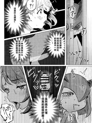 (C107) [えすぶいのサークル (えすぶい)] ユウリ×キルリア (ポケットモンスター ソード・シールド)｜小优和宝可梦们 [固拉多还有三小时降临地球个人汉化]_43_tglt