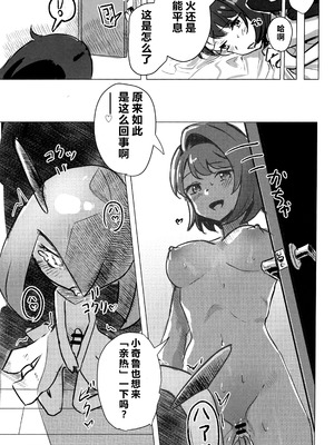 (C107) [えすぶいのサークル (えすぶい)] ユウリ×キルリア (ポケットモンスター ソード・シールド)｜小优和宝可梦们 [固拉多还有三小时降临地球个人汉化]_44_kpkx