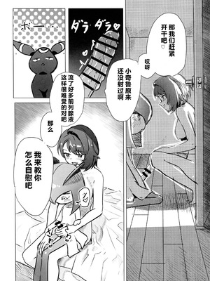 (C107) [えすぶいのサークル (えすぶい)] ユウリ×キルリア (ポケットモンスター ソード・シールド)｜小优和宝可梦们 [固拉多还有三小时降临地球个人汉化]_45_wbhn