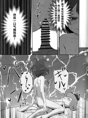 (C107) [えすぶいのサークル (えすぶい)] ユウリ×キルリア (ポケットモンスター ソード・シールド)｜小优和宝可梦们 [固拉多还有三小时降临地球个人汉化]_52_shdw