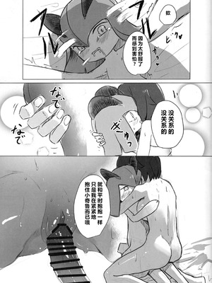 (C107) [えすぶいのサークル (えすぶい)] ユウリ×キルリア (ポケットモンスター ソード・シールド)｜小优和宝可梦们 [固拉多还有三小时降临地球个人汉化]_54_cbsd