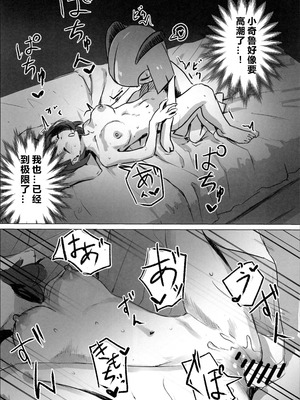 (C107) [えすぶいのサークル (えすぶい)] ユウリ×キルリア (ポケットモンスター ソード・シールド)｜小优和宝可梦们 [固拉多还有三小时降临地球个人汉化]_57_rcdj