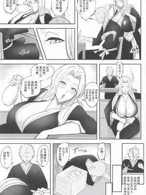 (C107) [へっだらいなー (さむらい)] あまりにも性欲が強すぎる女上官に搾り取られる本 (ブリーチ)｜被性慾過於旺盛的女上司榨乾的本子 [中国翻訳]_04_nyeg