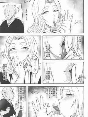 (C107) [へっだらいなー (さむらい)] あまりにも性欲が強すぎる女上官に搾り取られる本 (ブリーチ)｜被性慾過於旺盛的女上司榨乾的本子 [中国翻訳]_12_cvwk