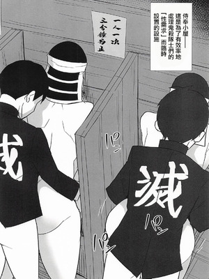 (C107) [怠楽天 (shiva)] 隠のおねえさんの本3 特別奉仕編 (鬼滅の刃)｜隱的大姐姐的本子3 特別侍奉篇 [中国翻訳]_03_lxed