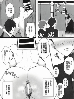(C107) [怠楽天 (shiva)] 隠のおねえさんの本3 特別奉仕編 (鬼滅の刃)｜隱的大姐姐的本子3 特別侍奉篇 [中国翻訳]_06_jkwg