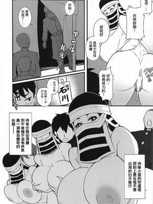 (C107) [怠楽天 (shiva)] 隠のおねえさんの本3 特別奉仕編 (鬼滅の刃)｜隱的大姐姐的本子3 特別侍奉篇 [中国翻訳]_10_jkqu