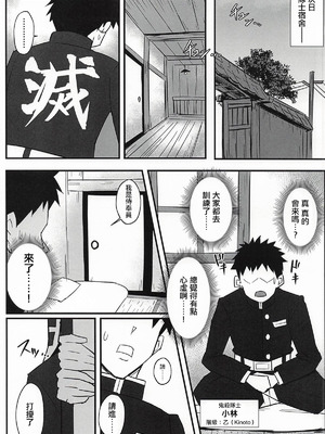 (C107) [怠楽天 (shiva)] 隠のおねえさんの本3 特別奉仕編 (鬼滅の刃)｜隱的大姐姐的本子3 特別侍奉篇 [中国翻訳]_14_kpow